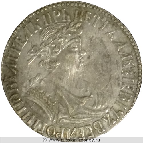 Монета Полуполтинник 1702 года (҂АѰВ). Стоимость, разновидности, цена по каталогу. Аверс