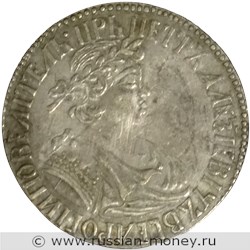 Монета Полуполтинник 1702 года (҂АѰВ). Стоимость, разновидности, цена по каталогу. Аверс