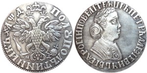 Полуполтинник 1704 (҂АѰД, МД, узкий бюст)