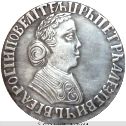 Монета Полуполтинник 1704 года (҂АѰД, МД, узкий бюст). Стоимость, разновидности, цена по каталогу. Реверс