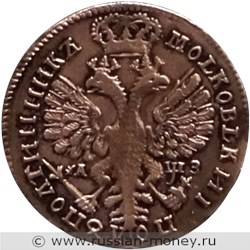 Монета Полуполтинник 1707 года (҂АѰЗ, дата буквами). Стоимость, разновидности, цена по каталогу. Реверс