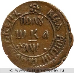 Монета Полушка 1700 года (҂АѰ, ПОЛУ-ШКА). Стоимость, разновидности, цена по каталогу. Реверс