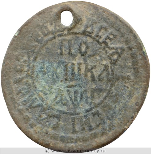 Монета Полушка 1703 года (҂АѰГ). Стоимость, разновидности, цена по каталогу. Реверс