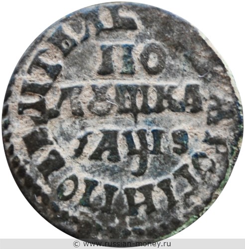 Монета Полушка 1707 года (҂АѰЗ, ПОВЕЛIТЕЛЬ). Стоимость, разновидности, цена по каталогу. Реверс