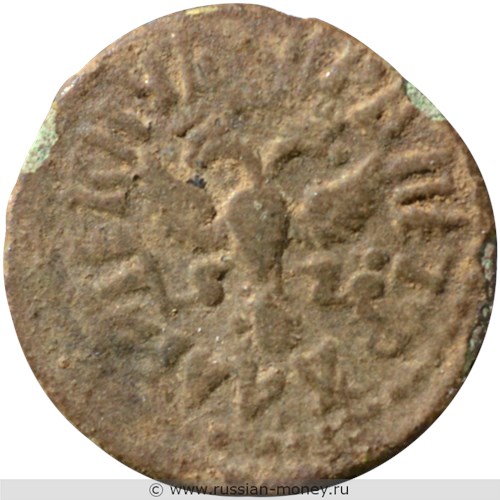 Монета Полушка 1709 года (҂АѰѲ). Стоимость, разновидности, цена по каталогу. Аверс