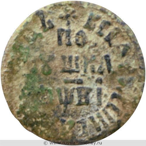 Монета Полушка 1712 года (҂АѰВI). Стоимость, разновидности, цена по каталогу. Реверс
