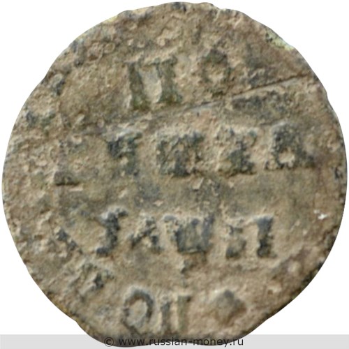 Монета Полушка 1716 года (҂АѰSI, ПОВЕЛIТЕЛЬ). Стоимость, разновидности, цена по каталогу. Реверс