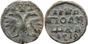 Полушка 1719 (корона между ВР и П)