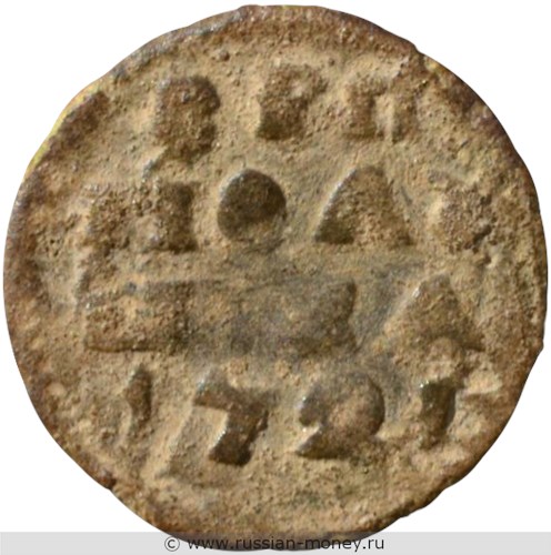 Монета Полушка 1721 года (ВРП). Стоимость, разновидности, цена по каталогу. Реверс