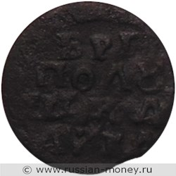 Монета Полушка 1721 года (҂АѰКА, ВРП НД). Стоимость, разновидности, цена по каталогу. Реверс