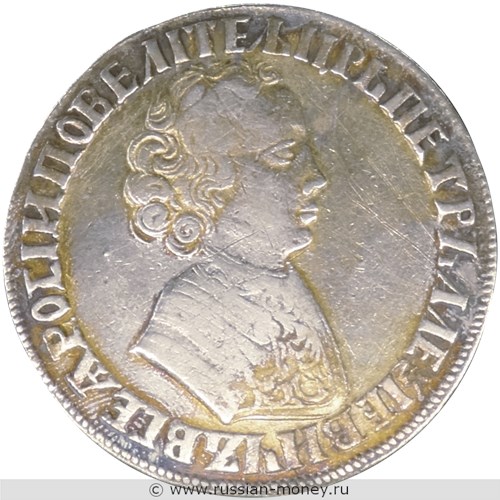 Монета Рубль 1704 года (҂АѰД). Стоимость, разновидности, цена по каталогу. Аверс