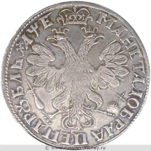 Монета Рубль 1705 года (҂АѰЕ). Стоимость, разновидности, цена по каталогу. Реверс