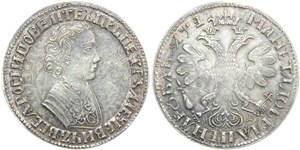 Рубль 1705 (҂АѰЕ, МД)
