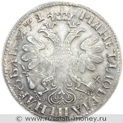 Монета Рубль 1705 года (҂АѰЕ, МД). Стоимость, разновидности, цена по каталогу. Реверс