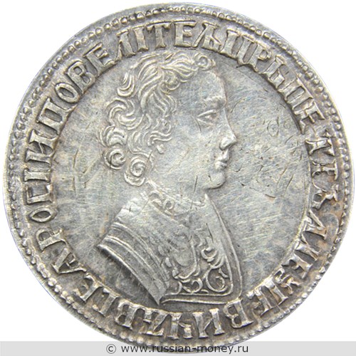 Монета Рубль 1705 года (҂АѰЕ, МД). Стоимость, разновидности, цена по каталогу. Аверс