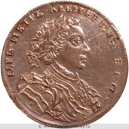 Монета Рубль 1707 года (҂АѰЗ, H, портрет Г. Гаупта, год буквами). Стоимость. Аверс