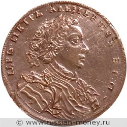 Монета Рубль 1707 года (H, портрет Г. Гаупта, год цифрами). Стоимость. Аверс
