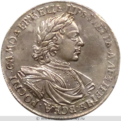 Монета Рубль 1718 года (҂АѰИI, ОК, портрет в латах). Стоимость, разновидности, цена по каталогу. Аверс