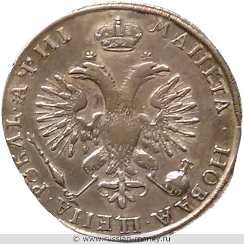 Монета Рубль 1718 года (҂АѰИI, портрет в латах). Стоимость, разновидности, цена по каталогу. Реверс