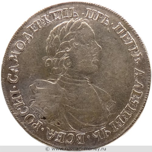 Монета Рубль 1718 года (҂АѰИI, КО, портрет в латах). Стоимость, разновидности, цена по каталогу. Аверс