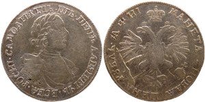 Рубль 1718 (҂АѰИI, КО, портрет 