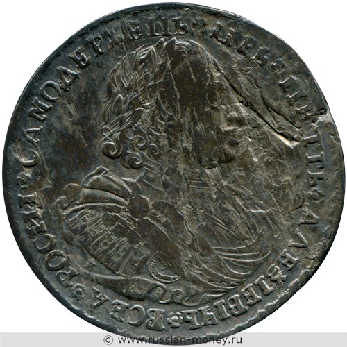 Монета Рубль 1720 года (҂АѰК, портрет в наплечниках). Стоимость, разновидности, цена по каталогу. Аверс