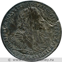 Монета Рубль 1720 года (҂АѰК, портрет в наплечниках). Стоимость, разновидности, цена по каталогу. Аверс