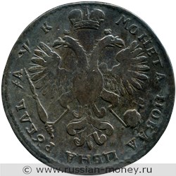 Монета Рубль 1720 года (҂АѰК, портрет в наплечниках). Стоимость, разновидности, цена по каталогу. Реверс