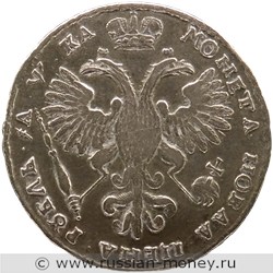 Монета Рубль 1721 года (҂АѰКА, К, портрет в наплечниках). Стоимость. Реверс