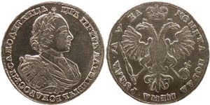 Рубль 1721 (҂АѰКА, К, портрет в наплечниках) 1721
