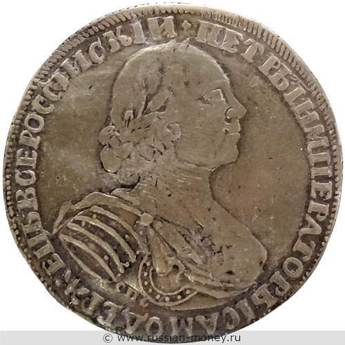 Монета Рубль 1724 года (СПБ под портретом, солнечный в латах). Стоимость. Аверс
