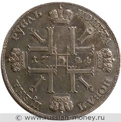 Монета Рубль 1724 года (СПБ, солнечный в наплечниках). Реверс