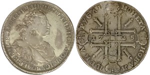 Рубль 1725 (СПВ, 