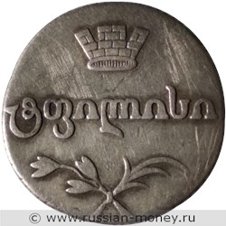 Монета Двойной абаз 1814 года (АТ). Аверс