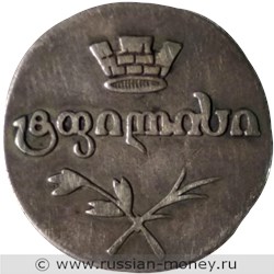 Монета Двойной абаз 1827 года (АТ). Аверс