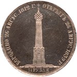 Открытие памятника-часовни на Бородинском поле 1839