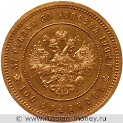 Монета 100 франков - 37 рублей 50 копеек 1902 года. Стоимость. Реверс