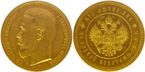 2 1/2 империала (в честь коронации Николая II) 1896