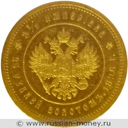 Монета 25 рублей 1896 года 2 1/2 империала  (в честь коронации Николая II). Стоимость. Реверс
