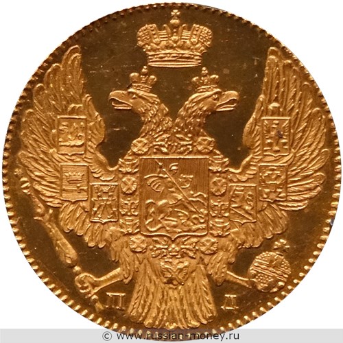 Монета 5 рублей 1832 года В память начала чеканки из золота Колывано-Воскресенских приисков. Стоимость. Аверс