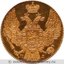 Монета 5 рублей 1832 года В память начала чеканки из золота Колывано-Воскресенских приисков. Стоимость. Аверс