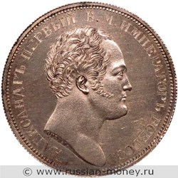 Монета Рубль 1834 года Открытие Александровской колонны. Стоимость. Аверс
