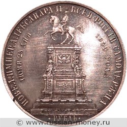 Монета Рубль 1859 года Открытие памятника Николаю I. Стоимость, разновидности, цена по каталогу. Реверс
