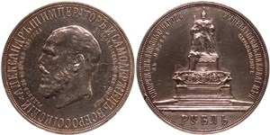 Рубль 1912 Открытие памятника Александру III