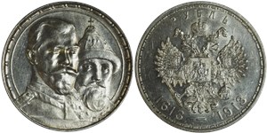 300-летие дома Романовых 1913