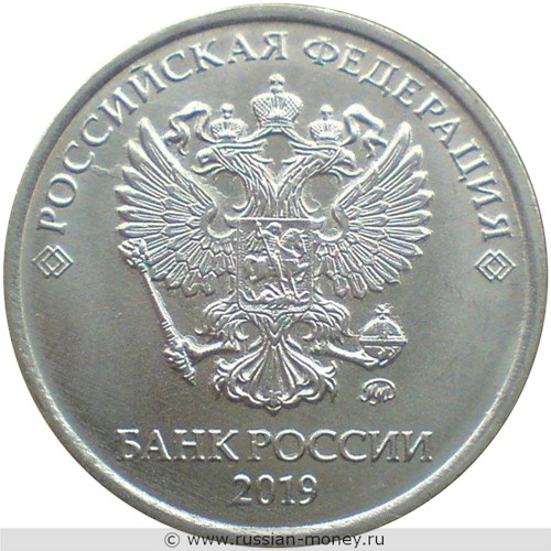 Монета 5 рублей 2019 года Двоение номинала. Аверс