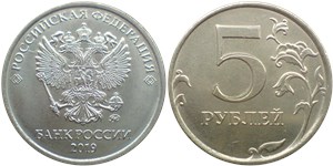 5 рублей 2019 Двоение номинала