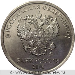 Монета 1 рубль 2016 года Раскол штемпеля аверса со смещением. Аверс