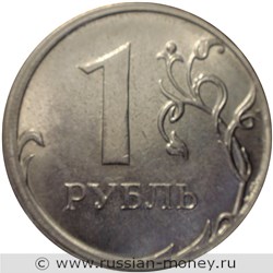 Монета 1 рубль 2016 года Раскол штемпеля аверса со смещением. Реверс
