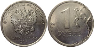 1 рубль 2016 Раскол штемпеля аверса со смещением